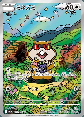 Patrat card image
