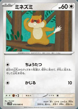 Patrat card image