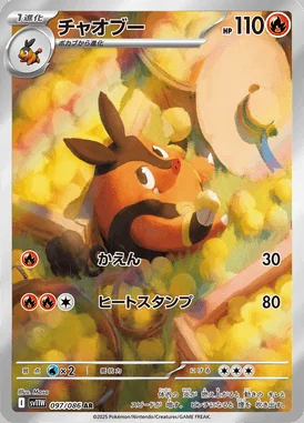 Pignite card image