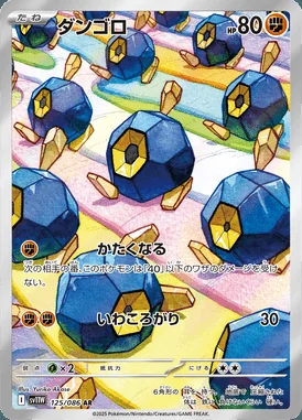 Roggenrola card image