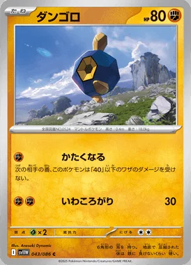 Roggenrola card image