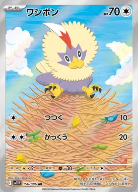 Rufflet card image