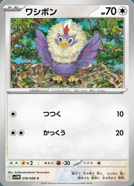 Rufflet card image