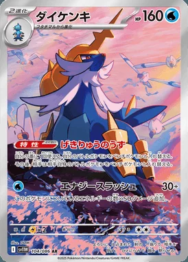 Samurott card image