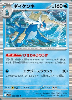 Samurott card image