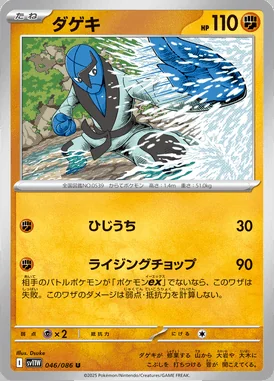Sawk card image