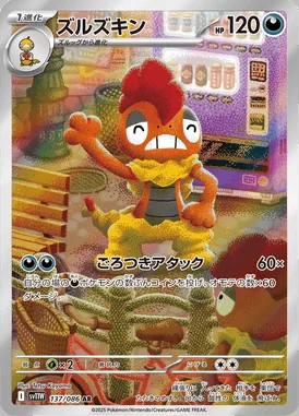 Scrafty card image