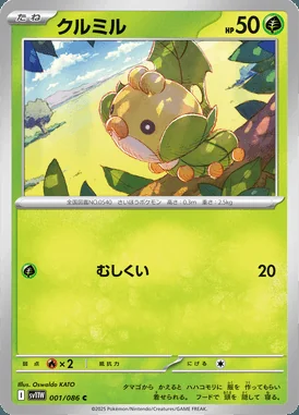 Sewaddle card image