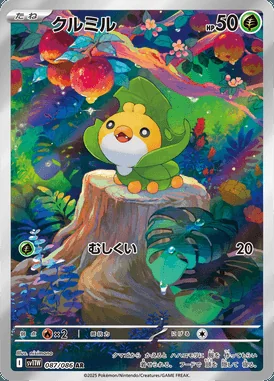Sewaddle card image
