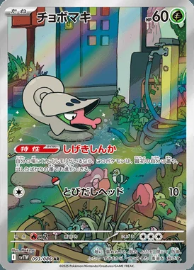 Shelmet card image