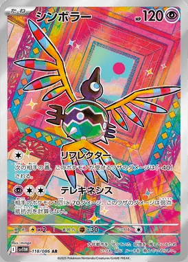 Sigilyph card image
