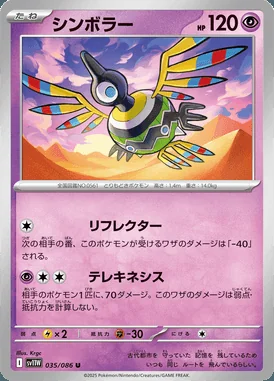 Sigilyph card image