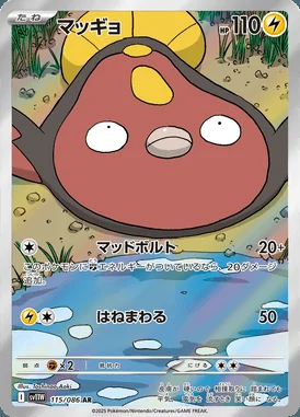 Stunfisk card image