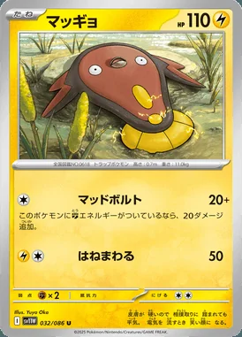 Stunfisk card image