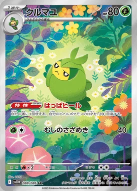 Swadloon card image