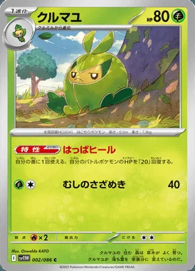 Swadloon card image