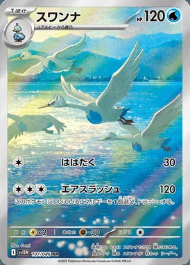 Swanna card image