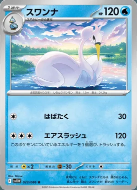 Swanna card image