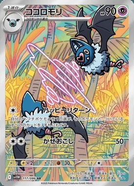 Swoobat card image