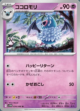 Swoobat card image