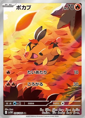 Tepig card image