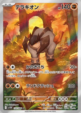 Terrakion card image