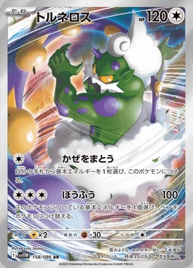 Tornadus card image