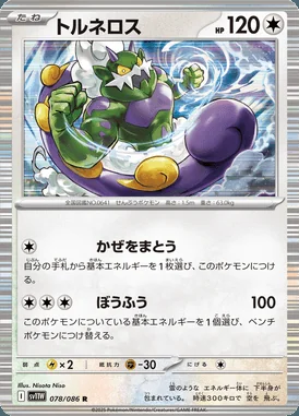 Tornadus card image