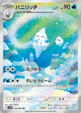 Vanillish card image