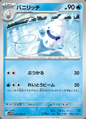 Vanillish card image