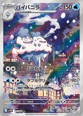 Vanilluxe card image