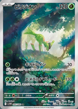 Virizion card image