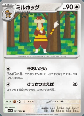 Watchog card image