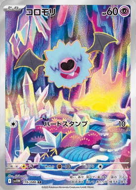 Woobat card image