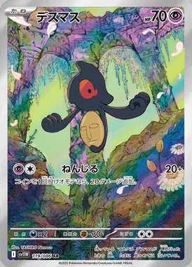 Yamask card image