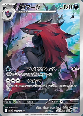 Zoroark card image