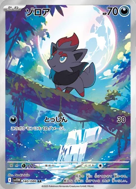 Zorua card image