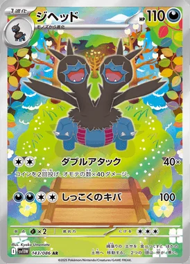Zweilous card image