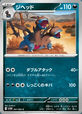 Zweilous card image