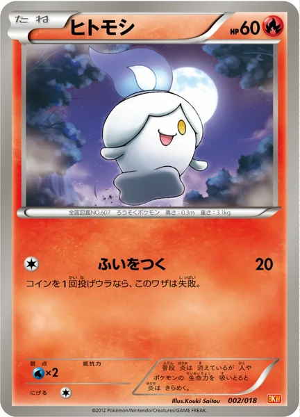 Litwick card image