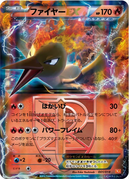Moltres EX card image