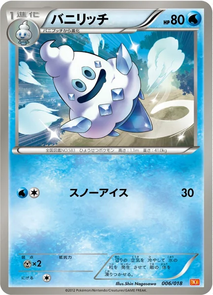 Vanillish card image