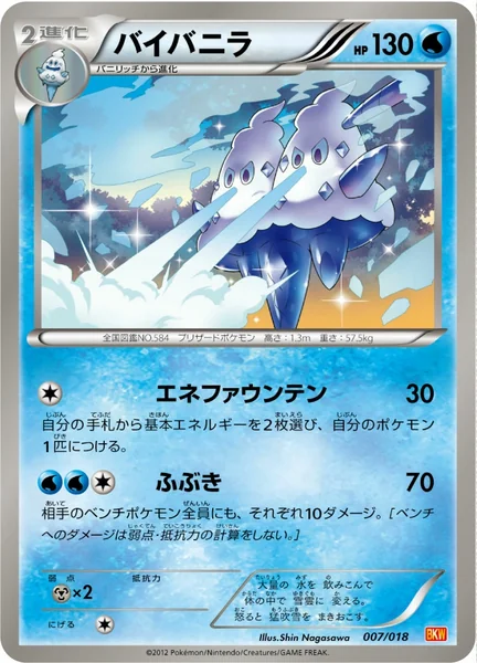 Vanilluxe card image