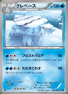 Avalugg card image