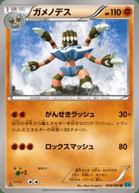 Barbaracle card image