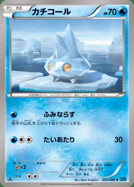 Bergmite card image