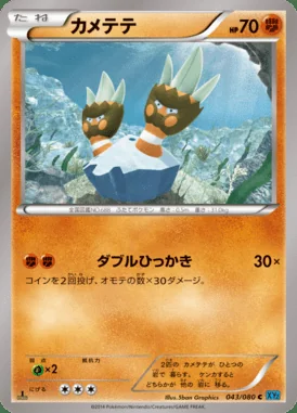 Binacle card image