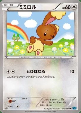 Buneary card image