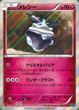 Carbink card image