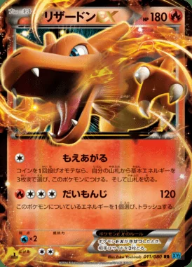 Charizard EX card image